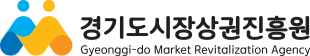 Gyeonggi-do Market Revitalization Agency